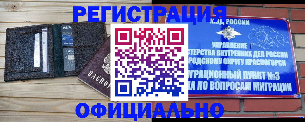 купить прописку в Бугульме