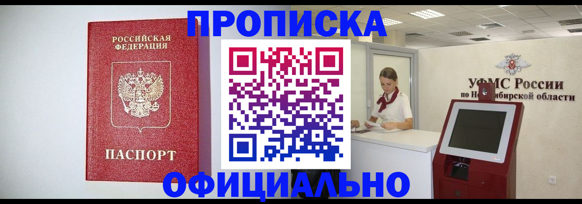 прописка для кредита в Бугульме
