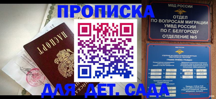 временная регистрация адрес в Бугульме