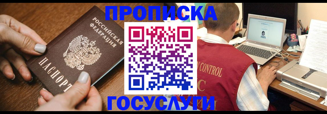временная регистрация законно в Бугульме
