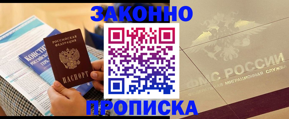 временная регистрация купить в Бугульме