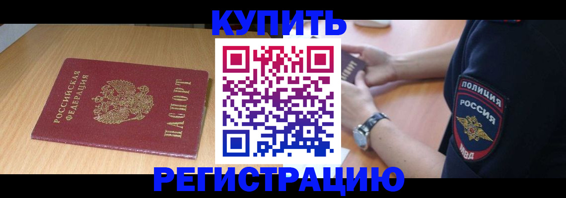 временная регистрация поиск в Бугульме