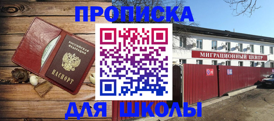 временная регистрация гарантия в Бугульме