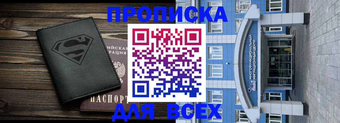 временная регистрация в квартире в Бугульме
