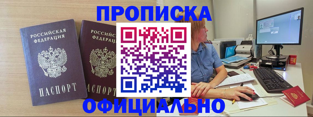 прописка гарантия в Бугульме